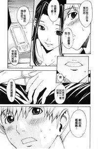 [OKAWARI] Bijin na Haha to Tsuyoki na Classmate | 美人繼母和強勢的同學 (Chinese)