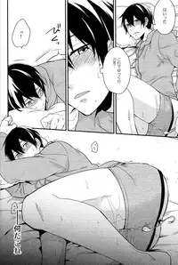 (Renai Survival) [Shuukyuu Itsukasei (Touya Tsuduru)] good for nothing (Free!)