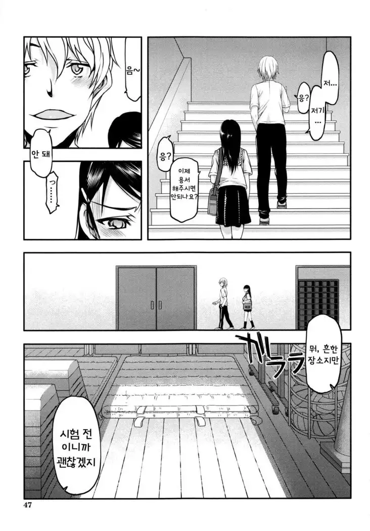 Watashi wa Hoka no Otoko to, SEX Shite, SEX Shite, SEX o Shita. ~Itsunomanika Kanojo wa~ Ch. 2