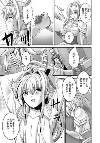 Otokonoko Heaven's Door 16