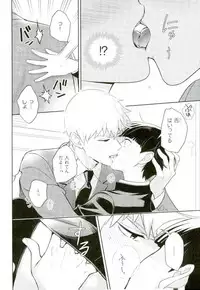 (ONE→HUNDRED 4) [Doumo Sumimasen. (Jumping Dogeza)] Kamiawanai! (Mob Psycho 100)