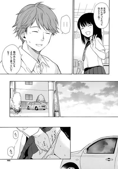 [Sekiya Asami] Rough Sketch