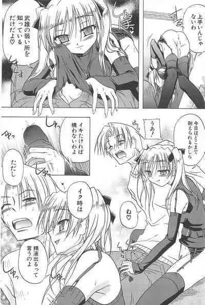 Comic Potpourri Club 2005-04