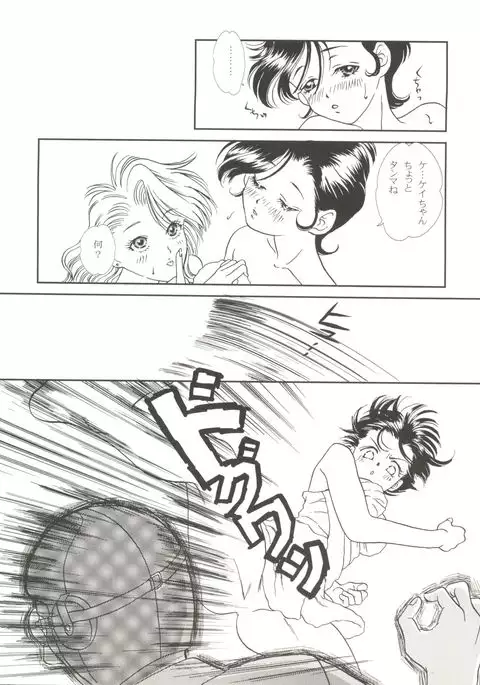 Doujin Anthology Bishoujo a La Carte 1