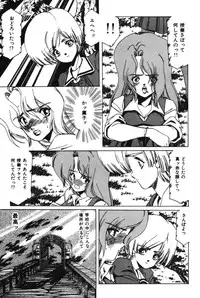 [Aran Rei] Sayonara mikan