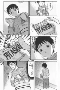 [Tanaka-Ex] Imouto de ii no?