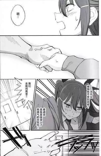 Succubus na Osananajimi ga NTRreta Hanashi