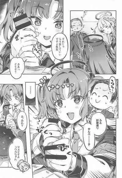 (C101) [Zombie to Yukaina Nakamatachi (Super Zombie)] Sensei! Sakiccyo dake de Iin desu ka? (Blue Archive)