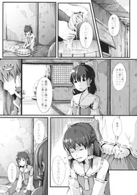 (Reitaisai 12) [Gessyu (Chouzetsu Bishoujo mine)] memoirs (Touhou Project)