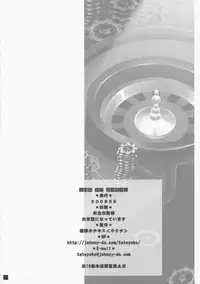 [Tateyoko Hotchkiss (Kikuchi)] Rio de FEVER (Super Black Jack) [Digital]