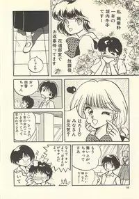 [Masuyama Kei] Yaban na Yuuutsu