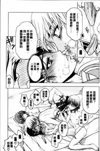 [Satou Toshio] Watashi wa Hoka no Otoko to, SEX Shite, SEX Shite, SEX o Shita. ~Itsunomanika Kanojo wa~ [Chinese]