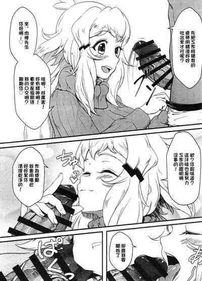 Daisuki na Hibiki Mama ni Okuchi de Shite Morau Hon | 最喜歡的響媽媽用嘴巴給我做的故事