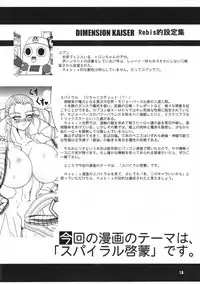 (C58) [Arsenothelus (Rebis)] TGWOA Vol. 6 (Marvel vs. Capcom)