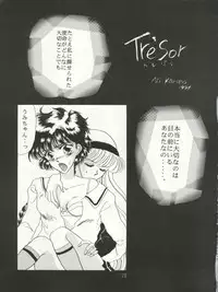 (C47) [TRAP (Urano Mami)] DELICIOUS FIRST STAGE (Magic Knight Rayearth)