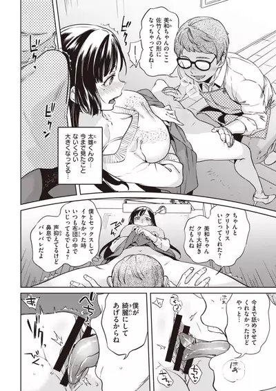 COMIC Kairakuten 2020-02