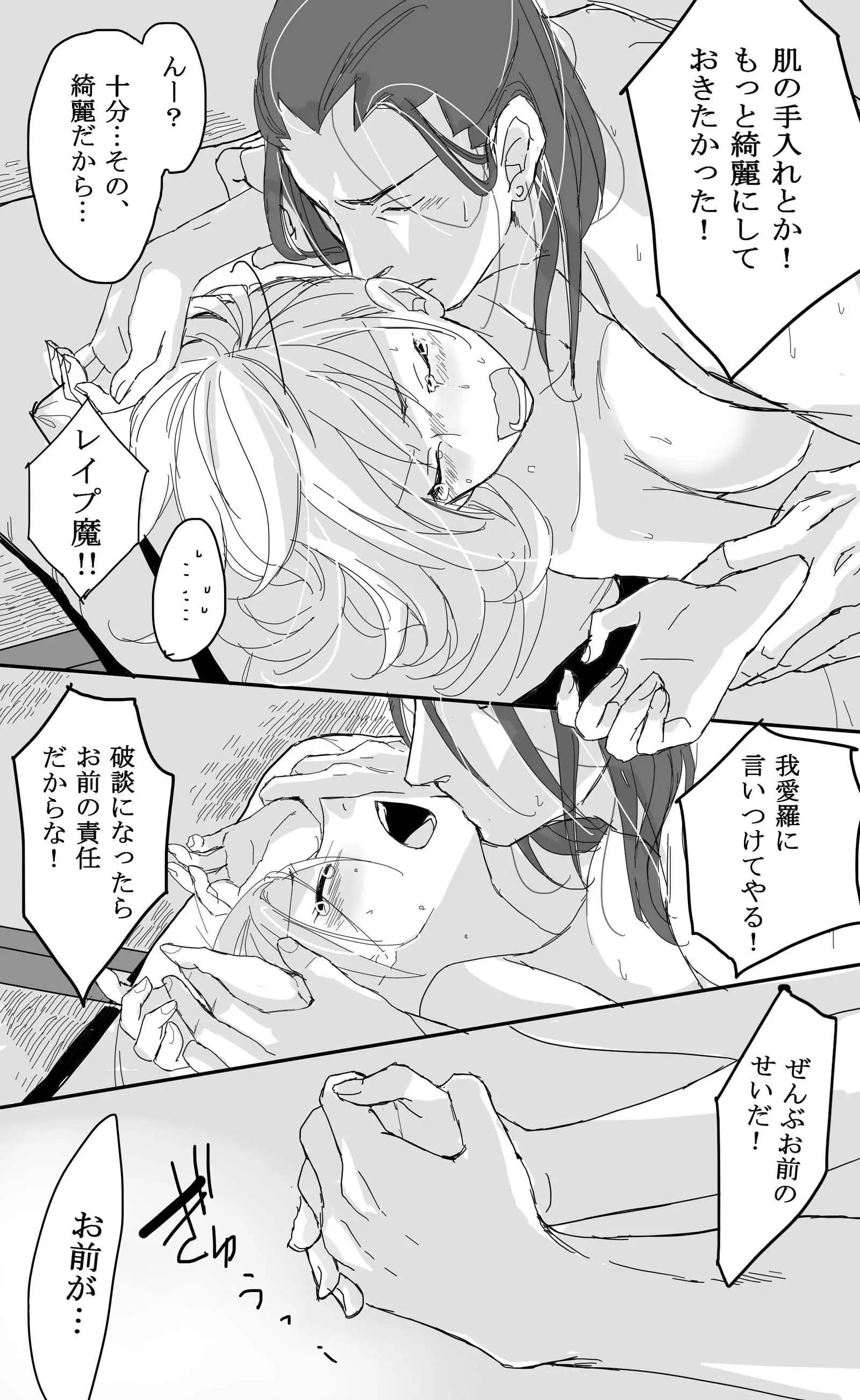 Shikamaru 's birthday celebration! - ShikaTema R18 doujinshi