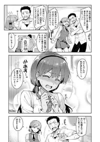 [ReDrop] Himepaco - PacoPaco Love with my Princess. [Digital]