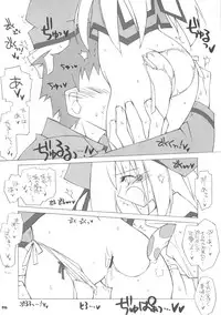 (C71) [THIRD BRAND (Katsumata Kazuki)] Yappari Illya no Kawaisa wa Ijou (Fate/stay night)