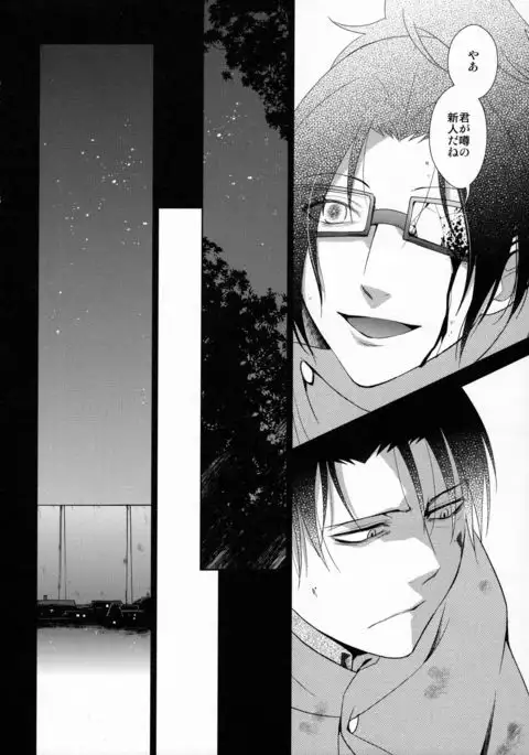 Ten ni Habataku Sono Hi Made