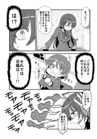 (C89) [Circle Nuruma-ya (Tsukiwani)] Hotobashiri no umi (Love Live!)