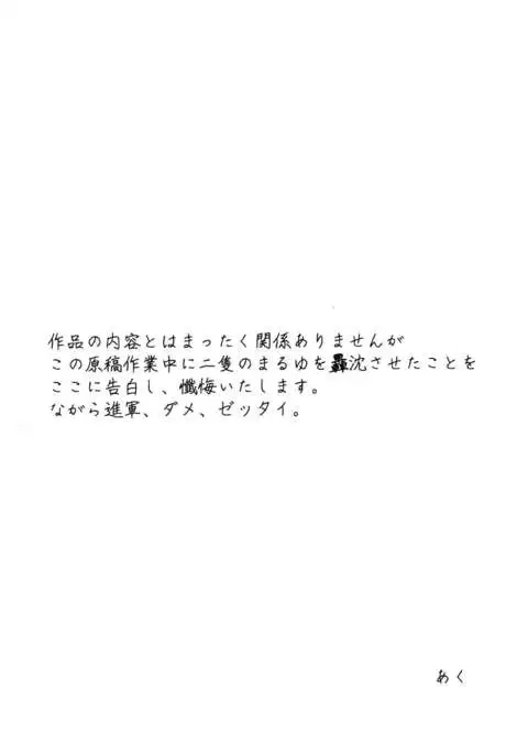 Zoku Yami-chan no Kanzume