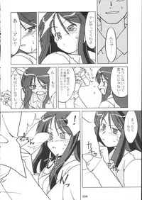 (C59) [NecoBook (Yaesaka Satoru)] Neko Aya. (To Heart)