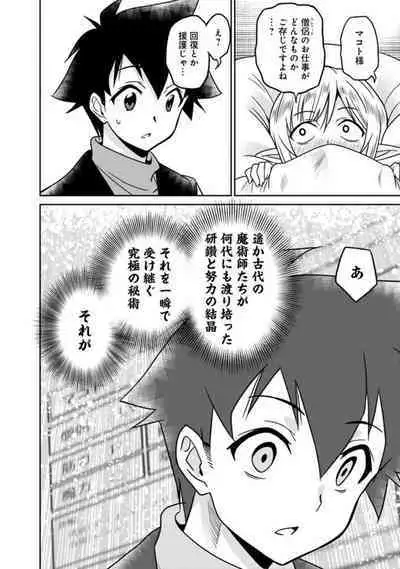 Bishuu Gyakuten Sekai No Cleric