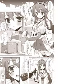 (C85) [Shigunyan (Shigunyan)] Ware, Haruna to Yasen ni Totsunyuu su!! (Kantai Collection)