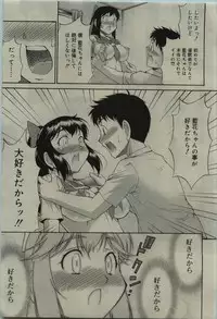 Comic RiN [2010-01] Vol.61