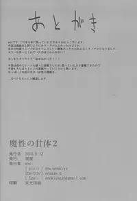 (C94) [Enokiya (eno)] Mashou no Kantai 2 (Kantai Collection -KanColle-)