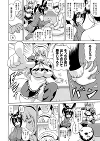 COMIC Unreal 2013-02 Vol. 41 [Digital]