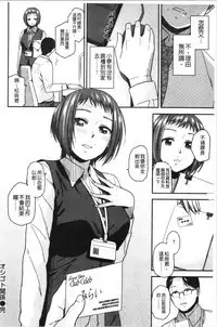 Motto Meshimase | 我們再多做幾次