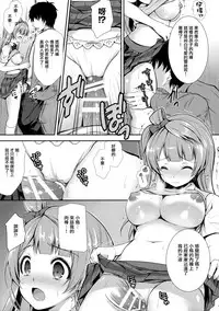 (COMIC1☆10) [Sugar*Berry*Syrup (Kuroe)] Boku dake no Kotori-chan (Love Live!) [Chinese] [無邪気漢化組]