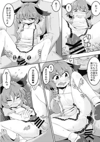 (Shuuki Reitaisai 3) [Ramen Rice (Rajii)] Charged Incontinence (Touhou Project)