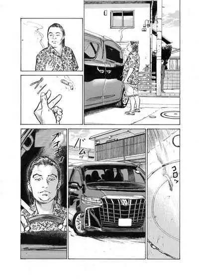 [Hazuki Kaoru] Ore wa Tsuma no Koto o Yoku Shiranai 1-9