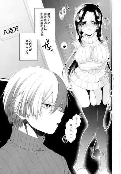 (Douyara Deban no you da! 19) [Pokoto (Pokota)] Succubus Momo to Sukebe suru (My Hero Academia)