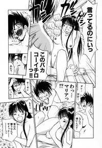 [Iogi Juichi] Exorsister Maria 2