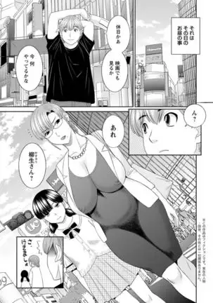 Kaikan Hitotsuma Gakuen Ch. 1-6, 8-18