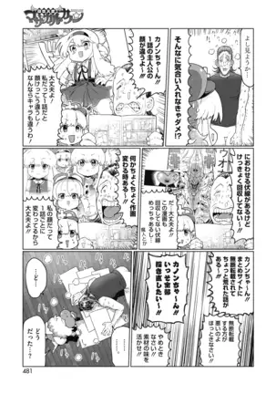 COMIC HOTMILK 2020-12