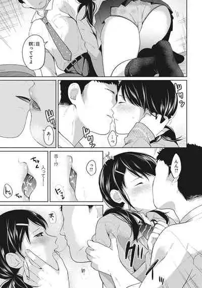 1LDK+JK Ikinari Doukyo? Micchaku!? Hatsu Ecchi!!? Ch. 1-28