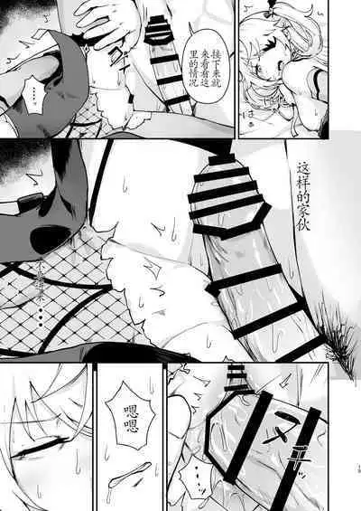 [Koromoko Kokoro (Koromotake)] Koujou Ochiru (Genshin Impact) [Chinese] [宫吧老哥漢化] [Digital]