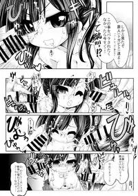 (C89) [Tokyo-Rozewomond Club (ruha69)] Dame Ningen (Etrian Odyssey)