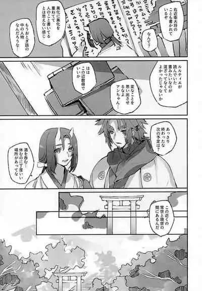 Koboku ni Hana Shita