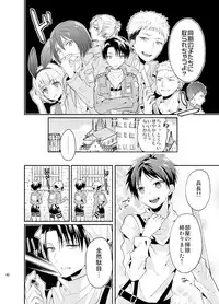 [woopa (Sakurada Moni)] Jinrui Saikyou mo Kare ni wa Amai (Shingeki no Kyojin) [Digital]