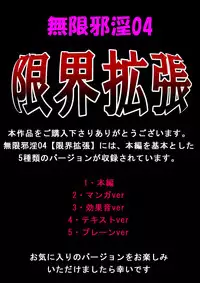 [Dokudoku Ryouki Garou (Uziga Waita)] Mugenjain 04 "Genkai Kakuchou"