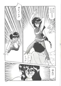 [Oshino Shinobu] SINGLE・MISTRESS