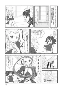 (C71) [Mutekei Fire (Various)] Sekai Ukiuki Zukan 2006 - The Pictorial Guide of the 'Uki-Uki' in the World 2006 (Various)