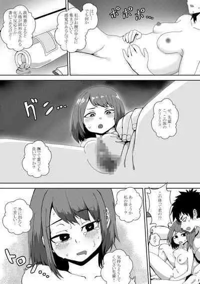 Seiyoku 3000-bai no sekai de “ore no koto o daisukina kōhai ga jinkaku haisetsu” sa reta gatte iru hanashi