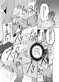 [Fakestar] Konjyaku Box